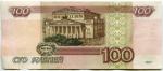 100 рублей 1997  модификация 2001 ьк 5414126