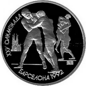 1 рубль 1991  Борьба