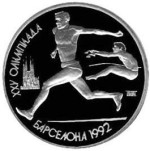 1 рубль 1991  Прыжки в длину