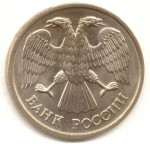 20 рублей 1992 ЛМД (не магнитная)