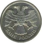 20 рублей 1993 ЛМД немагнитная