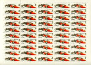 Лист марок СССР 1980  ХАДИ-10