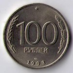 100 рублей 1993 ЛМД немагнитная