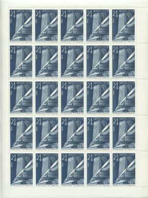 Лист марок СССР 1983  Центральный дом туриста 4к