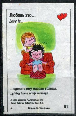 Вкладыш 1996  Love is 81, 5 серия