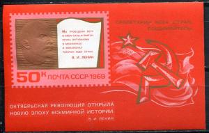 Блок марок СССР 1969  52-я годовщина Октября