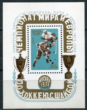 Блок марок СССР 1973  Чемпионат мира и Европы по хоккею, с надпечаткой