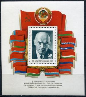 Блок марок СССР 1982  60-летие СССР