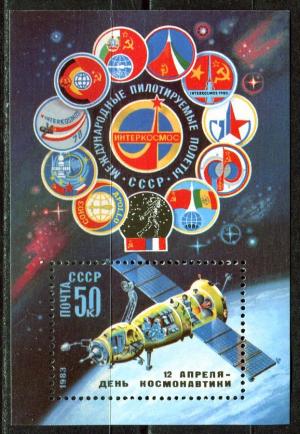 Блок марок СССР 1983  День космонавтики