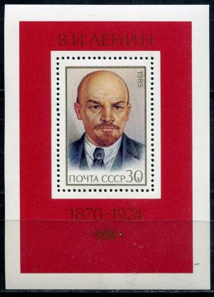 Блок марок СССР 1985  В.И.Ленин 