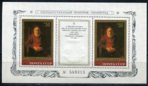 Блок марок СССР 1983  Эрмитаж. Рембрандт