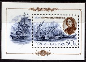 Блок марок СССР 1989  250 лет Гангутского сражения