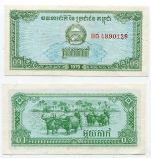 Банкнота иностранная 1979  Камбоджа, 0,1 риэля