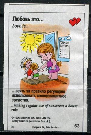 Вкладыш от жевательной резинки 1996  Love is, 5 серия, #63