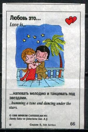 Вкладыш от жевательной резинки 1996  Love is, 5 серия, #66