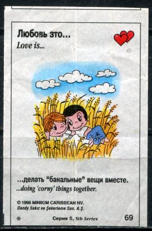 Вкладыш от жевательной резинки 1996  Love is, 5 серия, #69