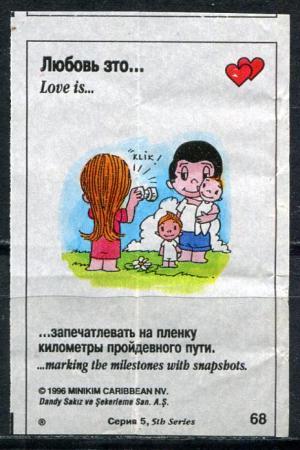 Вкладыш от жевательной резинки 1996  Love is, 5 серия, #68