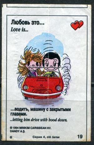 Вкладыш от жевательной резинки 1994  Love is, 4 серия, #19