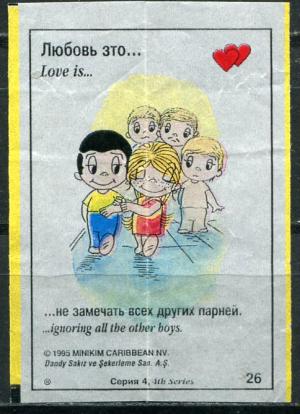 Вкладыш от жевательной резинки 1995  Love is, 4 серия, #26