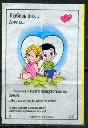 Вкладыш от жевательной резинки 1995  Love is, 4 серия, #57