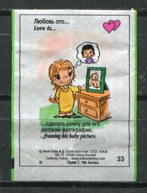Вкладыш от жевательной резинки 1997  Love is, 7 серия, #33