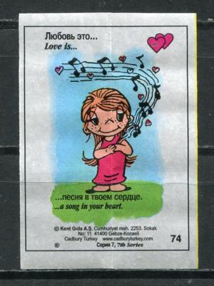 Вкладыш от жевательной резинки 1997  Love is, 7 серия, #74