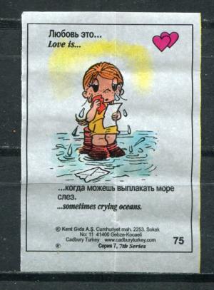Вкладыш от жевательной резинки 1997  Love is, 7 серия, #75