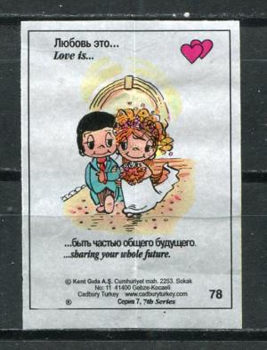 Вкладыш от жевательной резинки 1997  Love is, 7 серия, #78