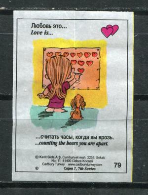 Вкладыш от жевательной резинки 1997  Love is, 7 серия, #79