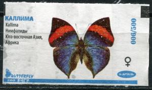 Вкладыш от жевательной резинки  К-Артель Butterfly (zoo park), номер 006