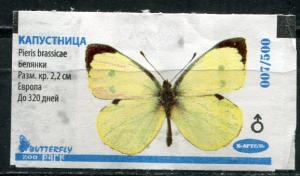 Вкладыш от жевательной резинки  К-Артель Butterfly (zoo park), номер 007