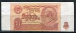 Вкладыш от жевательной резинки   Деньги, 10 рублей, СССР