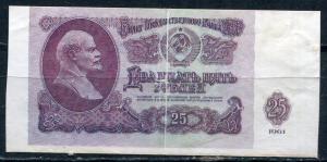 Вкладыш от жевательной резинки   Деньги, 25 рублей, СССР