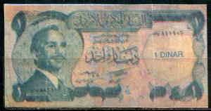 Вкладыш от жевательной резинки   Деньги, 1 динар, Иордания
