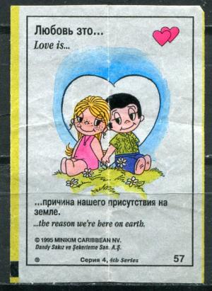 Вкладыш от жевательной резинки 1995  Love is, 4 серия, 1995, #57