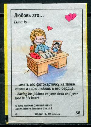 Вкладыш от жевательной резинки 1995  Love is, 4 серия, 1995, #56