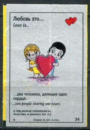 Вкладыш от жевательной резинки 1995  Love is, 4 серия, 1995, #34