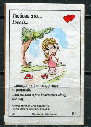 Вкладыш от жевательной резинки 1995  Love is, 4 серия, 1995, #81