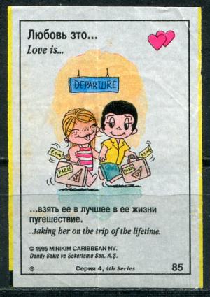 Вкладыш от жевательной резинки 1995  Love is, 4 серия, 1995, #85
