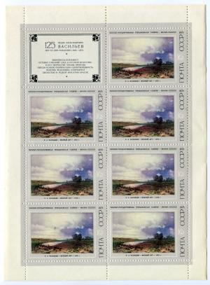 Лист марок СССР 1975  125-лет со дня рождения Ф.А.Васильева, № 4526