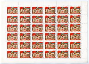 Лист марок СССР 1980  40 лет Эстонская ССР, № 5095 