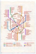 Карта 1980  Московского метро для гостей Олимпиады-80