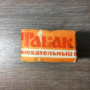Табак  ТФ г. Моршанск нюхательный, г. Моршанск, РСФСР