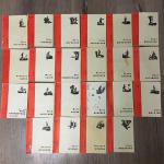 Альбом-выставка СССР  Малыш Пионеры Герои, 22 книги,папка