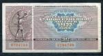 Лотерейный билет 1977  Художественная лотерея, 1303399