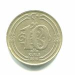 Монета 2010  10 курушей, Турецкая Республика