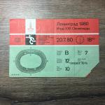 Билет 1980  Олимпиада 1980, Футбол, без контроля