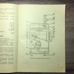 Паспорт, инструкция, руководство 1973  Стиральная машина Ока-5