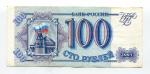 Банкнота РФ 1993  100 рублей ЭЧ 7001266