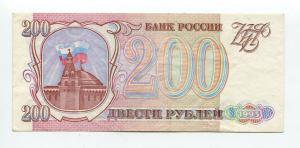 200 рублей 1993  ПС 6721178